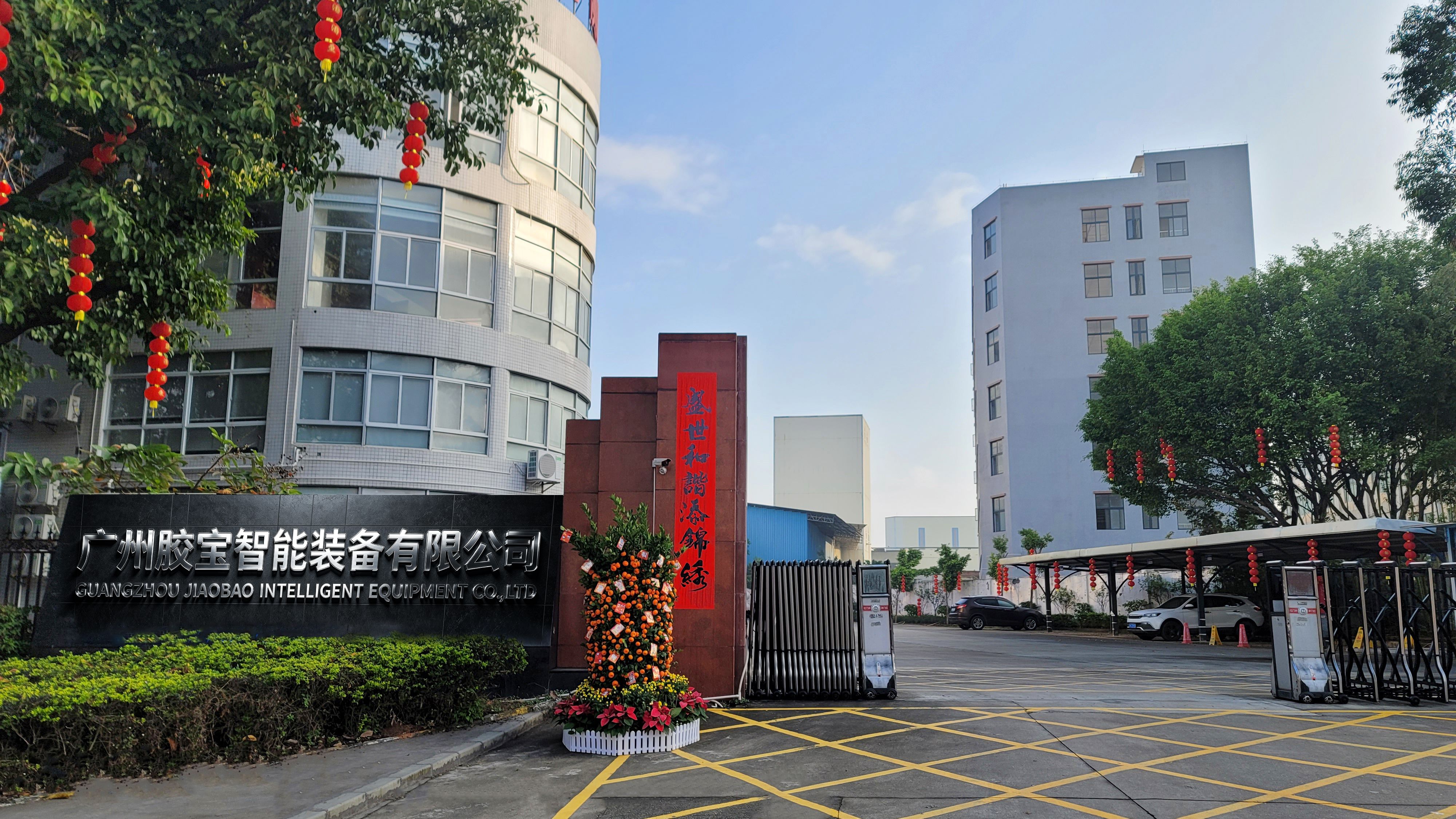 广州胶宝工厂实景