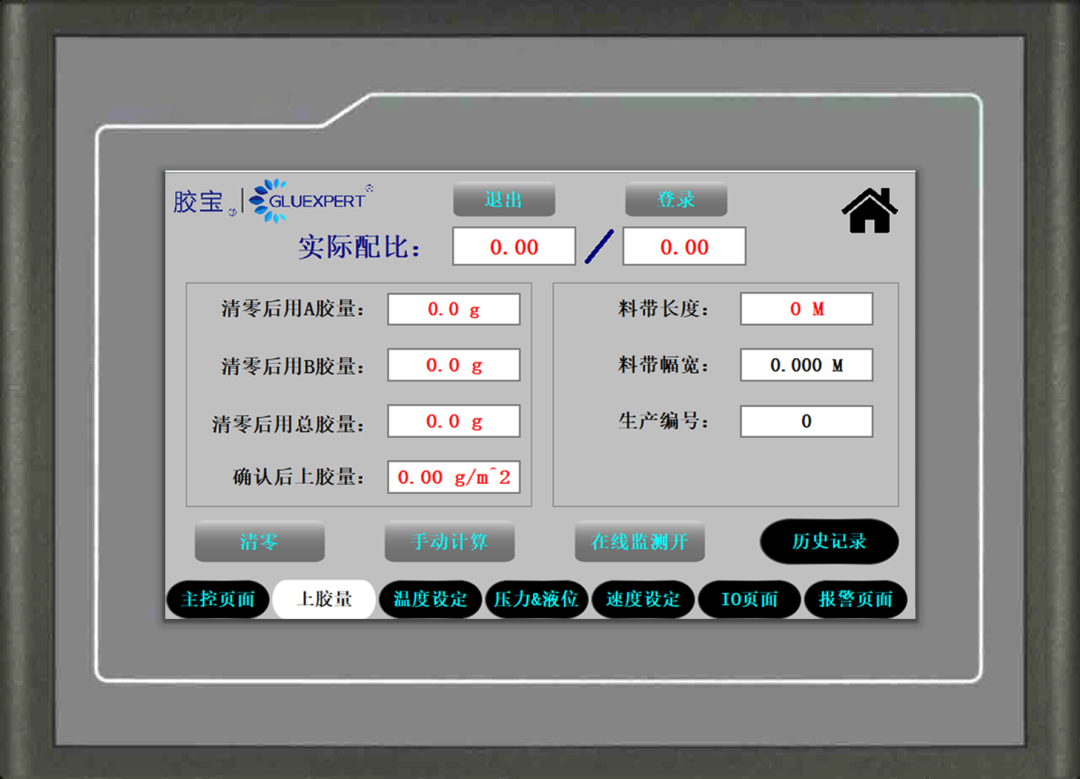 Two-component mixing machine application